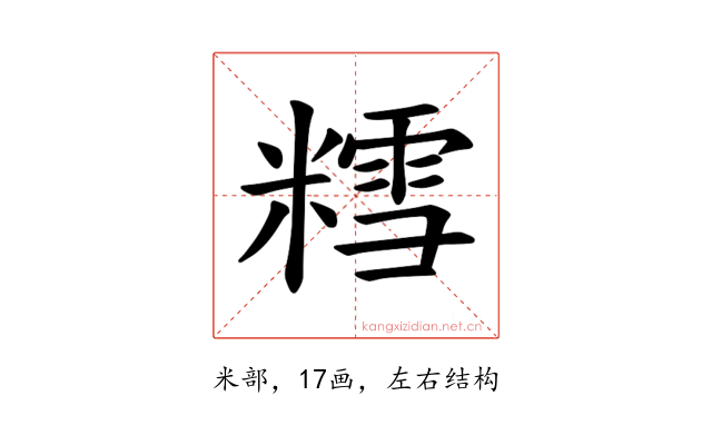 𫟀