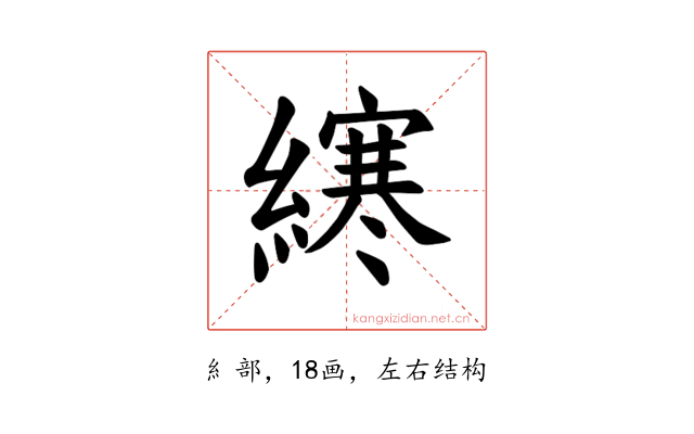 𫟂