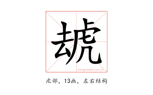 䖔