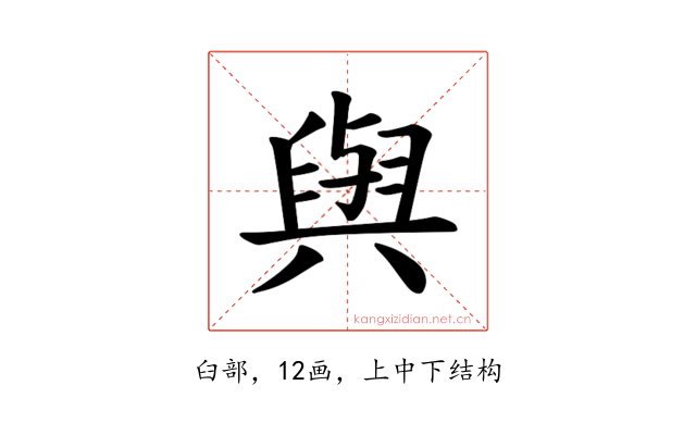 𫟋