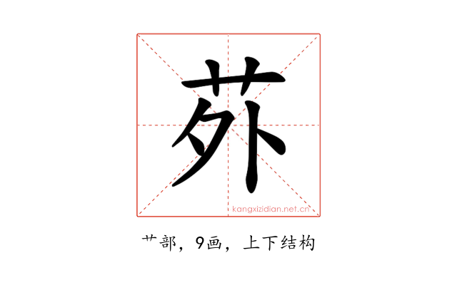 𫟌