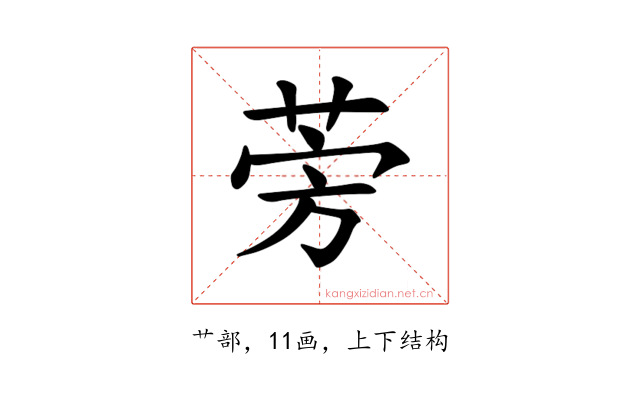 𫟐