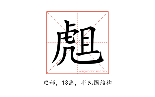 䖕