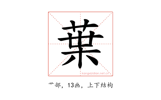 𫟒