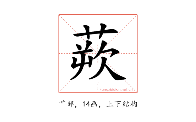 𫟔