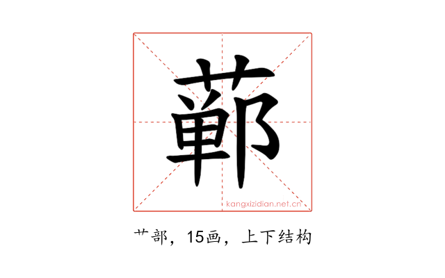 𫟕