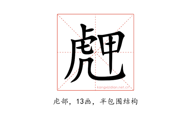 䖖