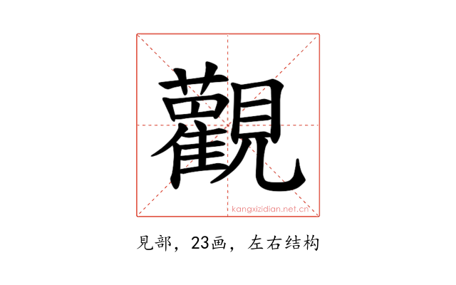 𫟜