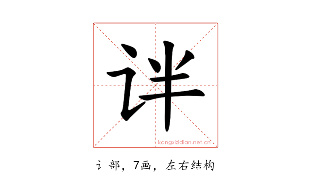 𫟟