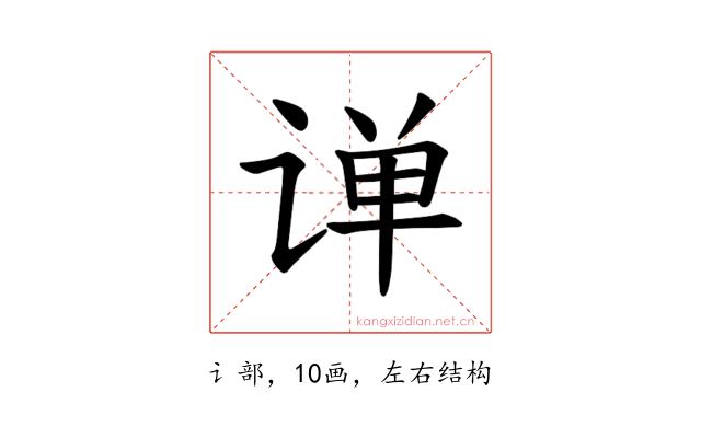 𫟠
