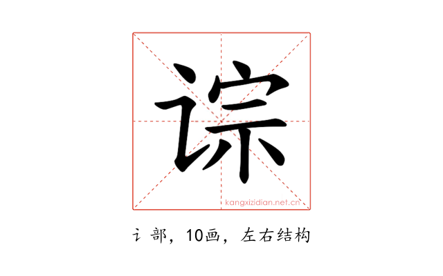 𫟡