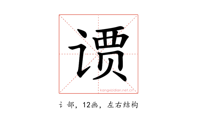 𫟢