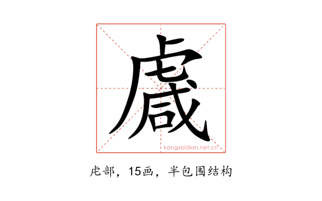 䖗