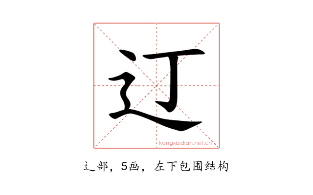 𫟧