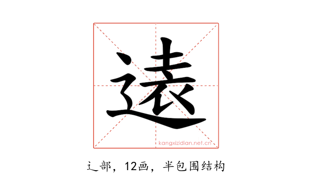 𫟨