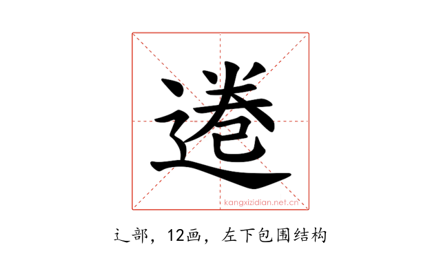 𫟩