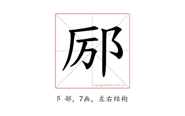 𫟫