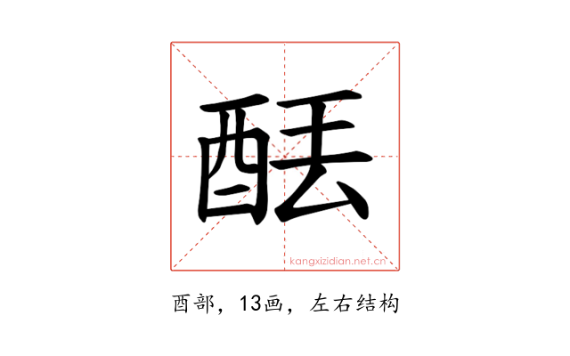 𫟮
