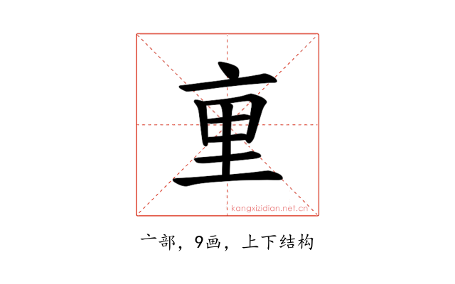 𫟯