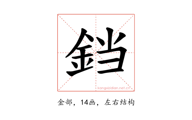 𫟰