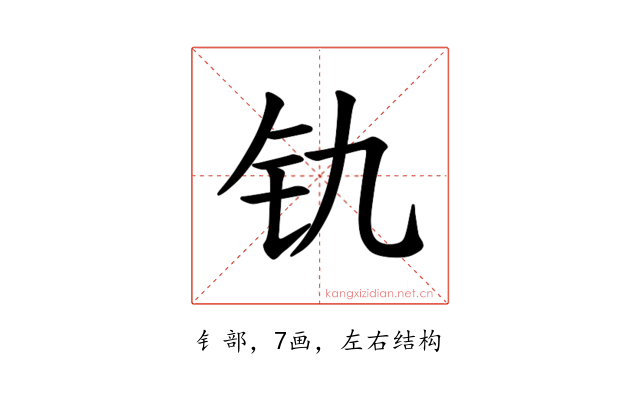 𫟲