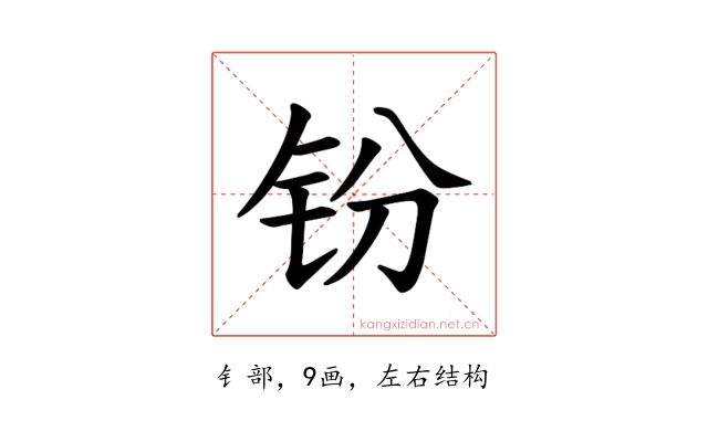 𫟴