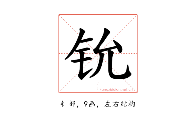 𫟵