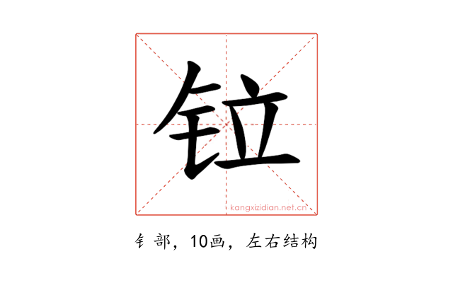 𫟷