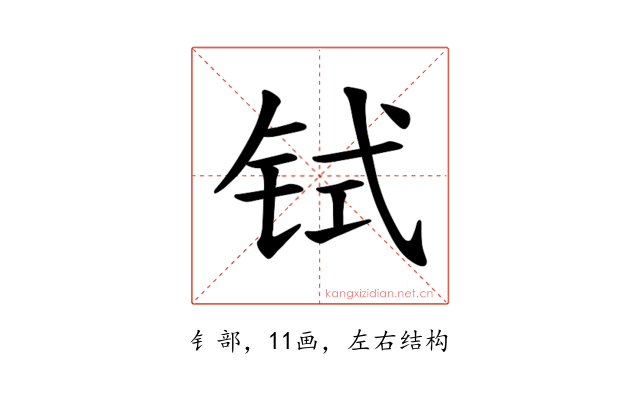𫟸