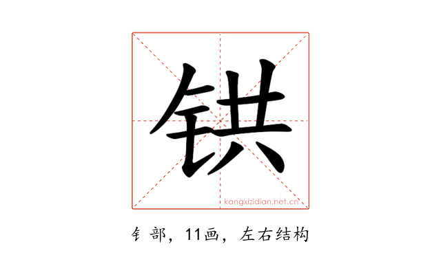 𫟹