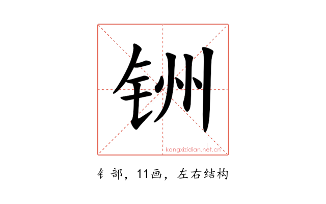 𫟻