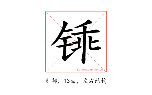 𫟽