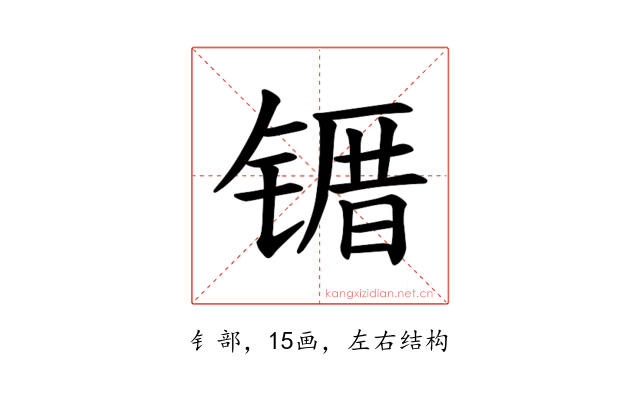𫠀
