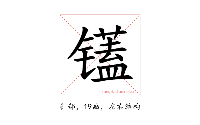 𫠁