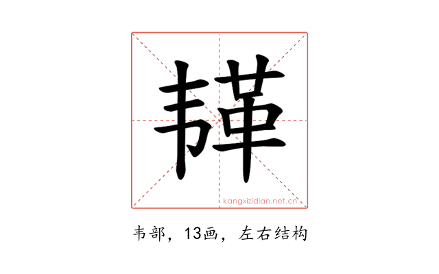 𫠅