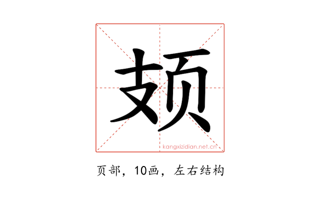 𫠆
