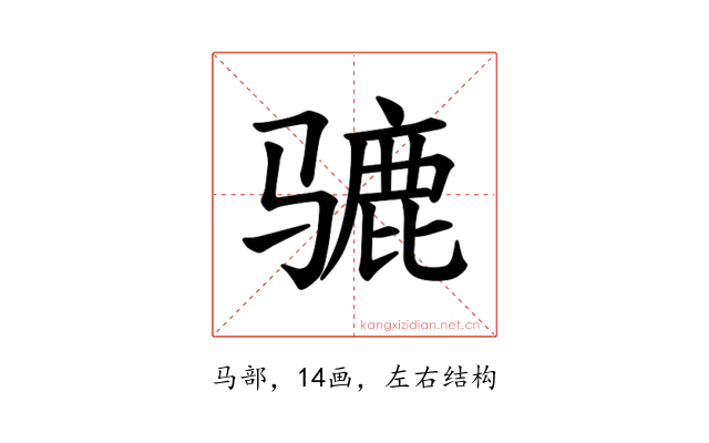 𫠋