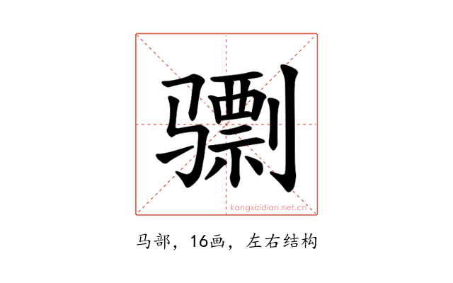 𫠌