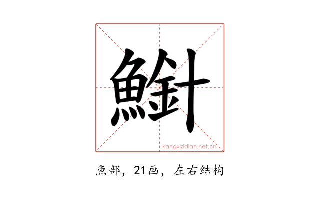 𫠍