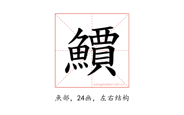 𫠎