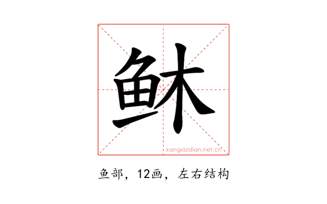 𫠏