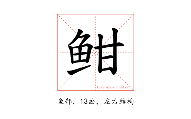 𫠐