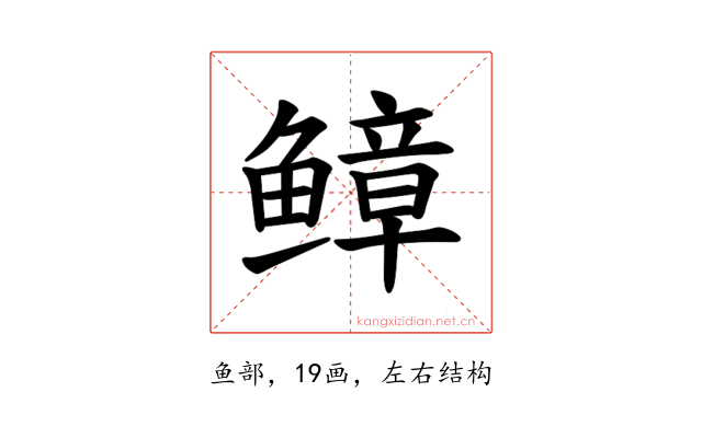 𫠒