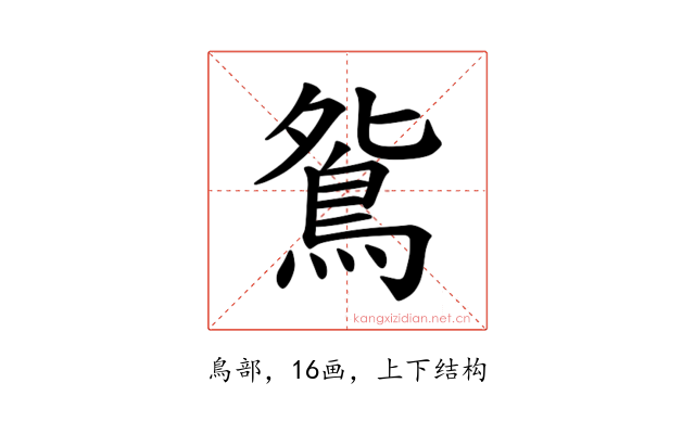 𫠔