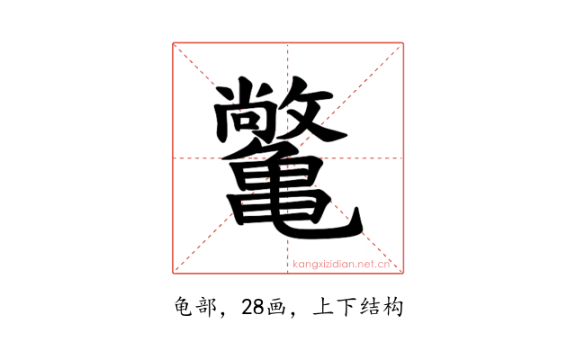 𫠝