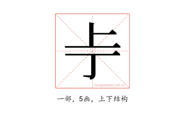 𫠢