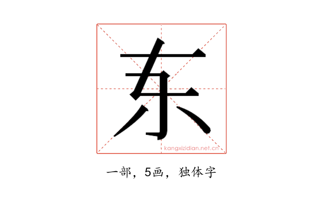𫠣