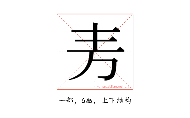 𫠤