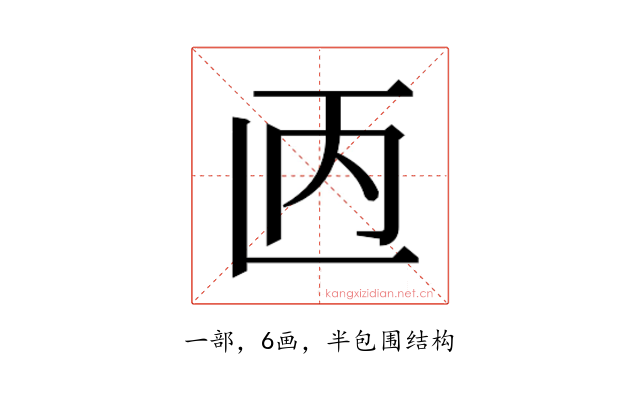 𫠥