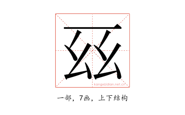 𫠩